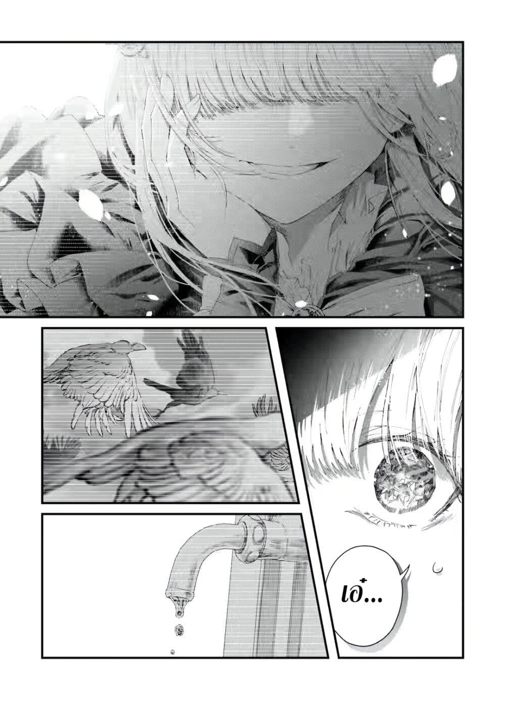 King’s Proposal ตอนที่ 2 (11)