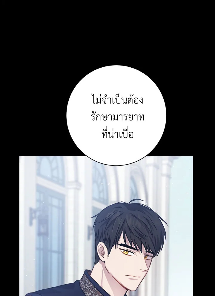 The Princess' Double Life 13 070