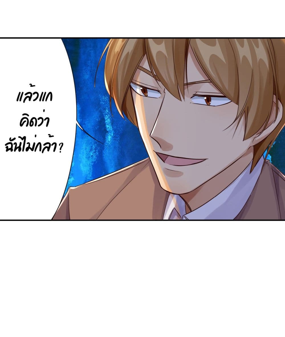 War of Ragnarok ตอนที่ 24 (14)