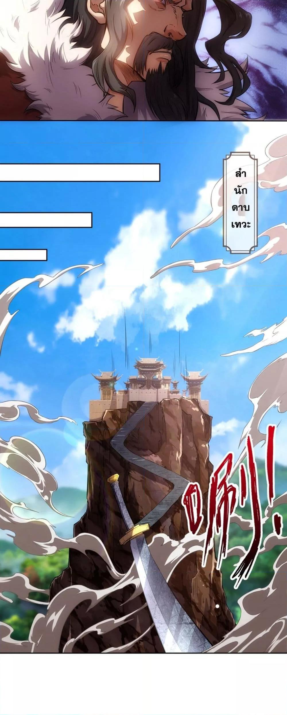 I Have a Sword That Can Cut Heaven and Earth – หนึ่งคนหนึ่งดาบ พิชิตฟ้าครองปฐพี ตอนที่ 1 (12)