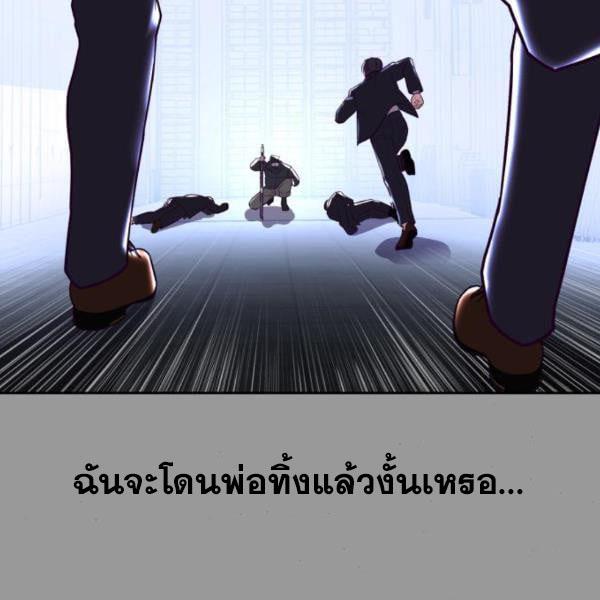 The Boy of Death 139 216
