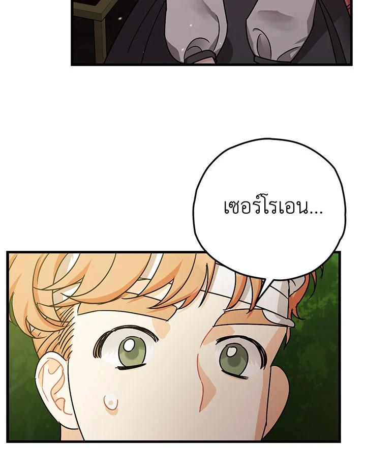 The Tyrant’s Tranquilizer 15 033
