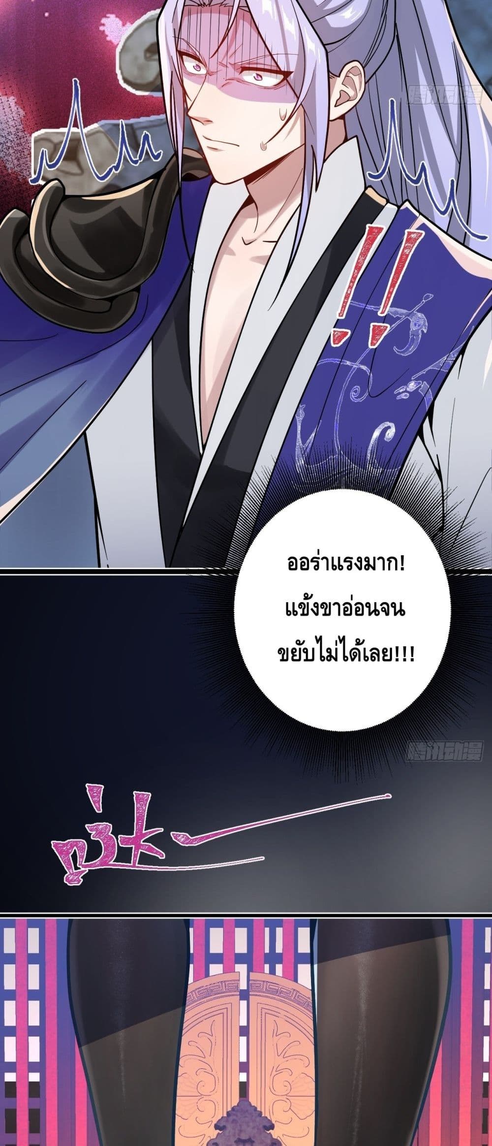 The Villain of Destiny Has Transformed ตอนที่ 1 (39)