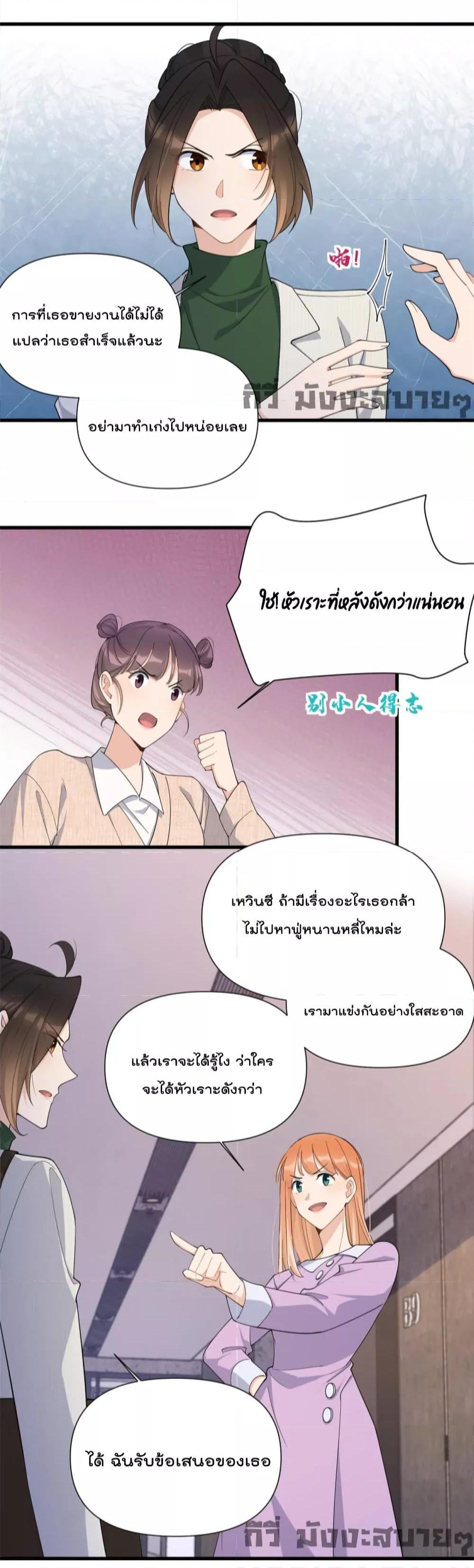 Remember Me จำฉันได้หรือเปล่า ตอนที่ 149 (6)