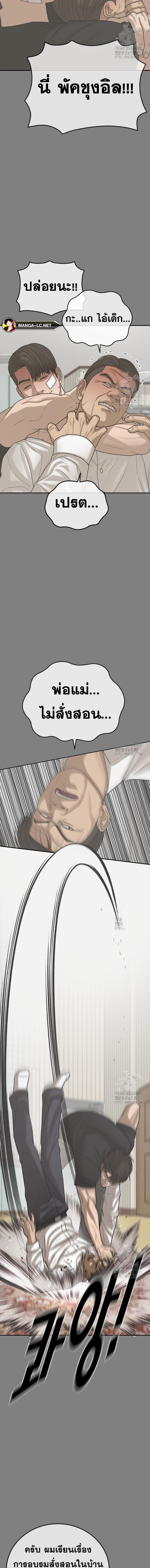Ulzzang Generation Y2K ตอนที่ 28 (21)