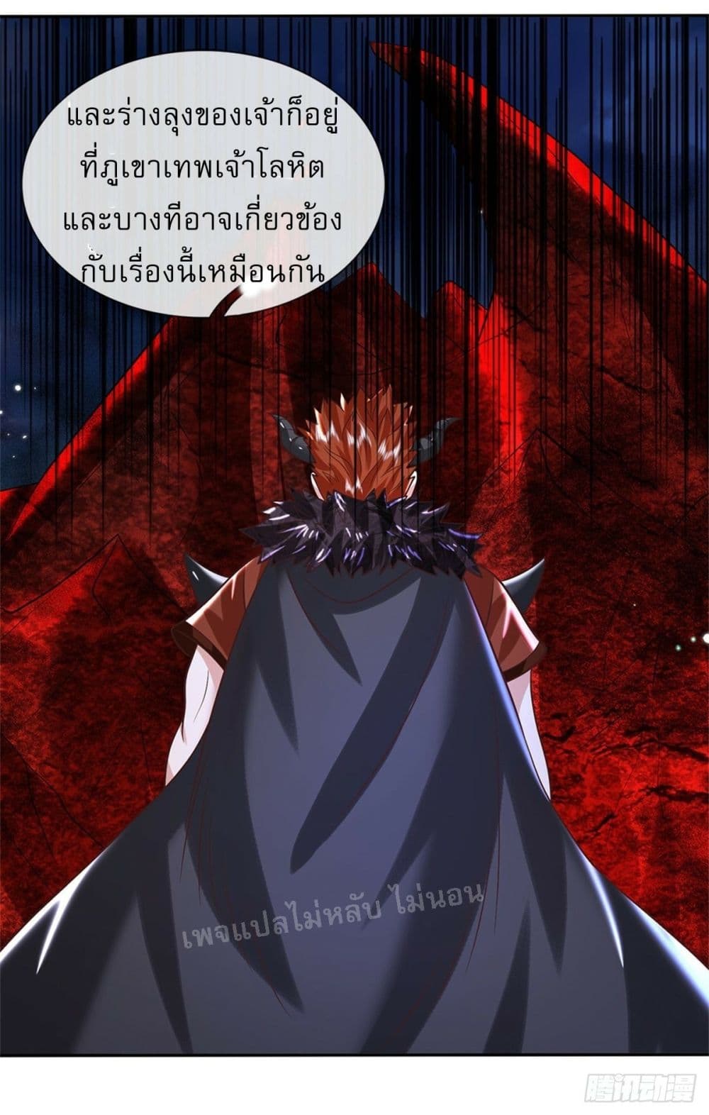 Royal God of War, Rising Dragon ตอนที่ 187 (26)