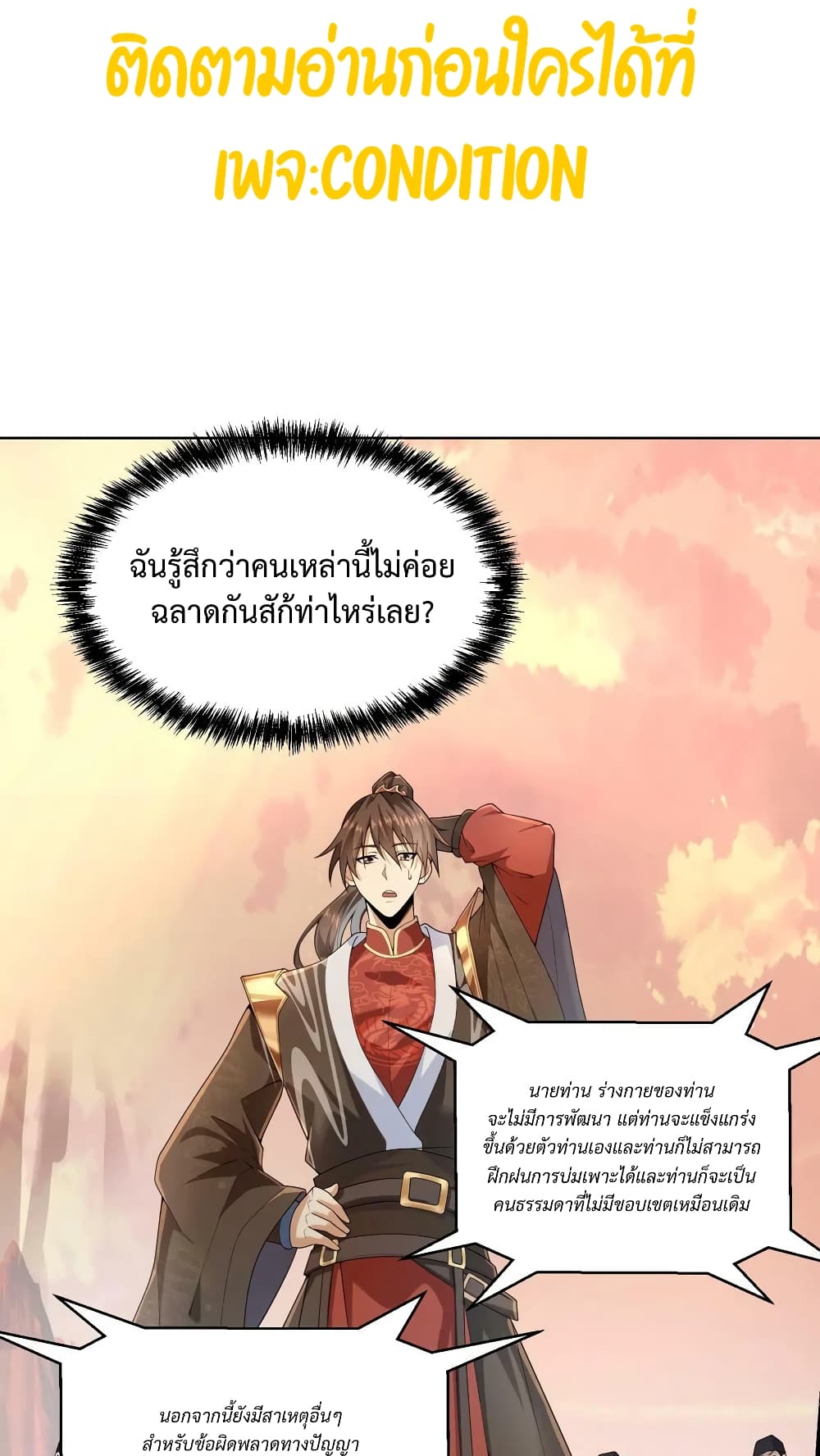 I Was Summoned to Help The Empress 13 (2)
