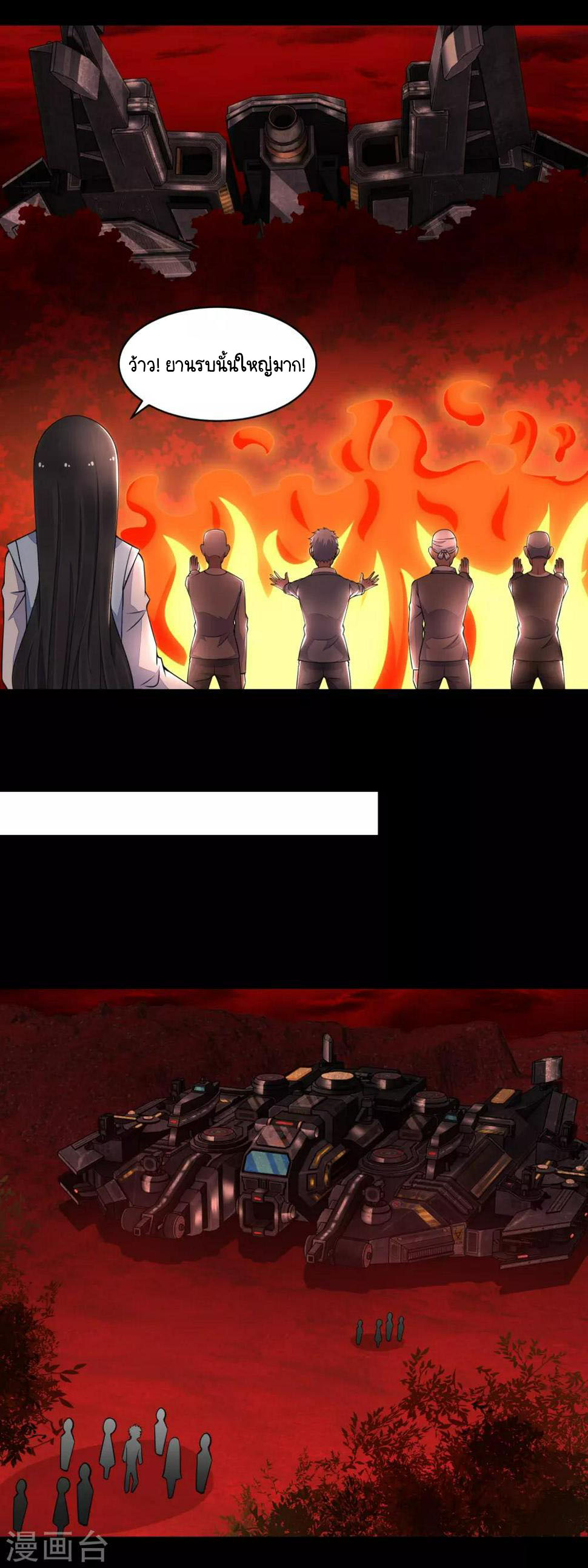 The King of Doom 143 (11)