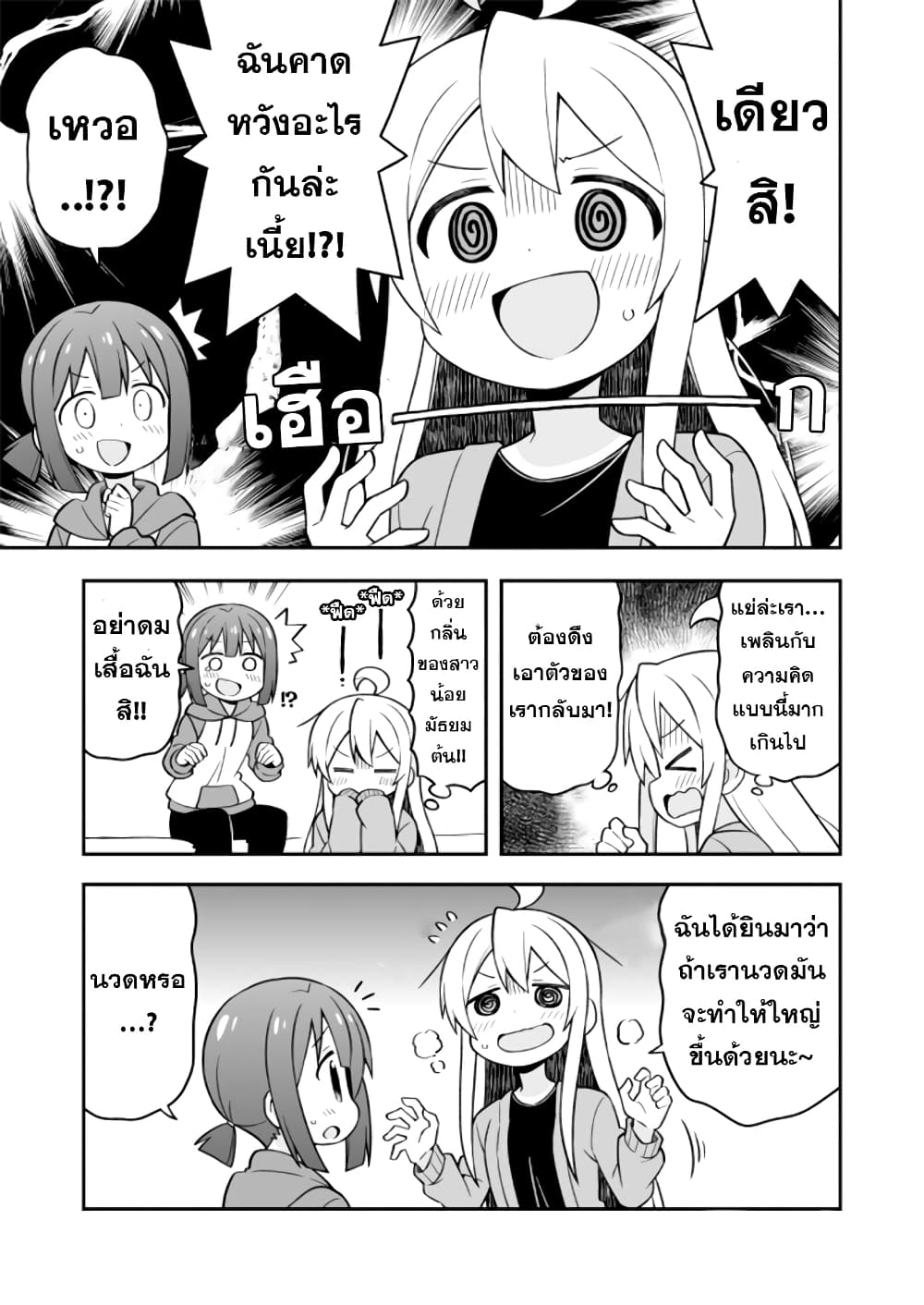 Onimai I'm Now Your Sister! 15 07