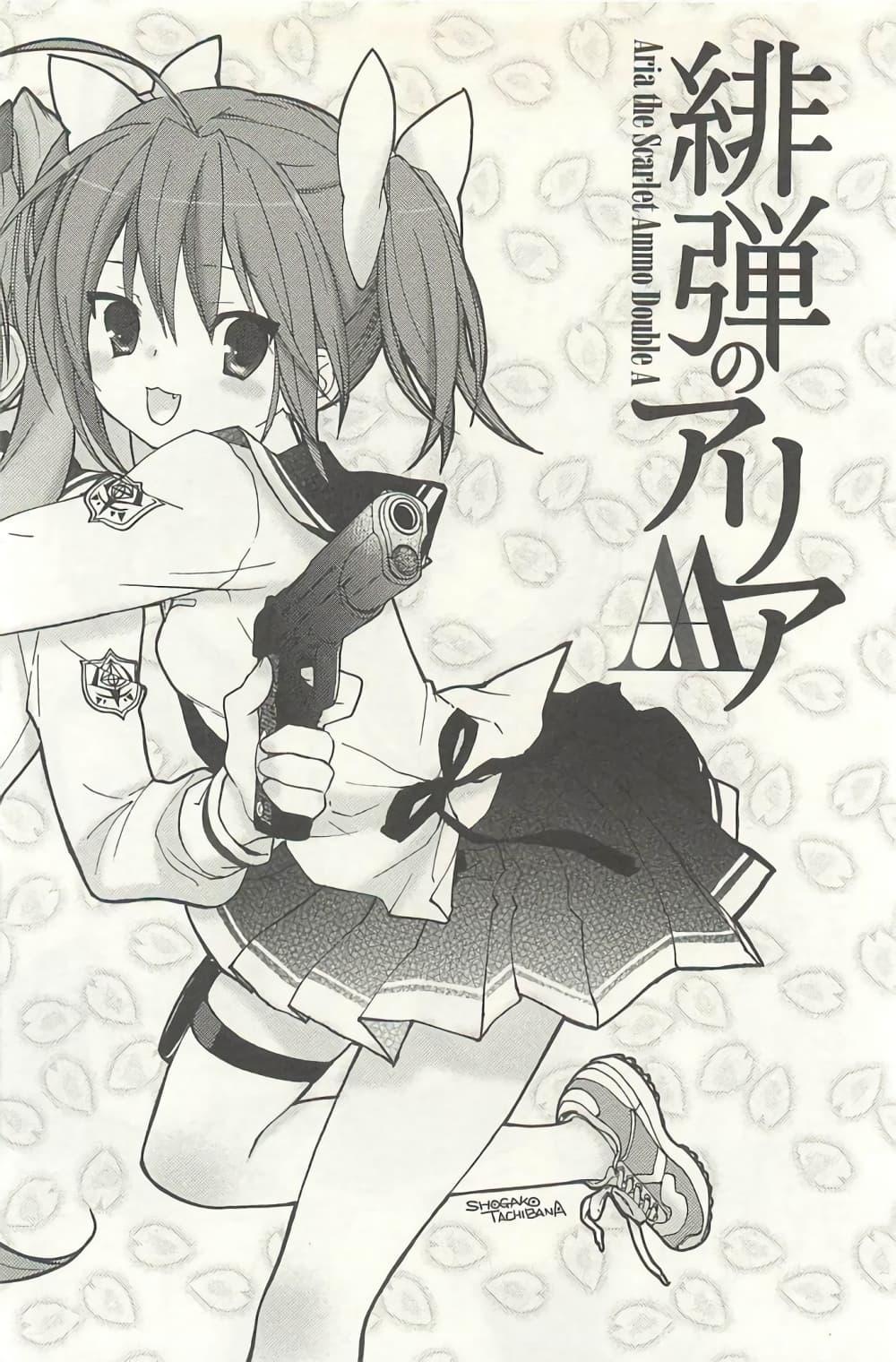 Hidan no Aria AA7 (32)