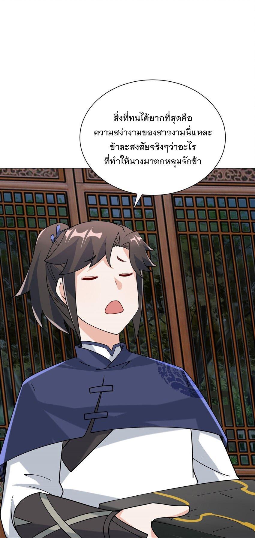 Endless Devourer ตอนที่ 82 (11)