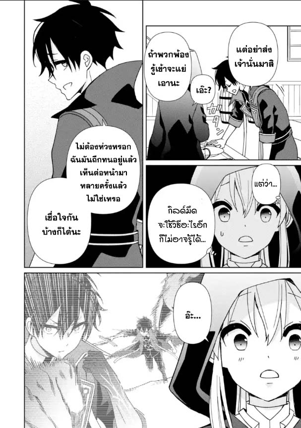 Kiwameta Renkinjutsu ni 18.2 (8)