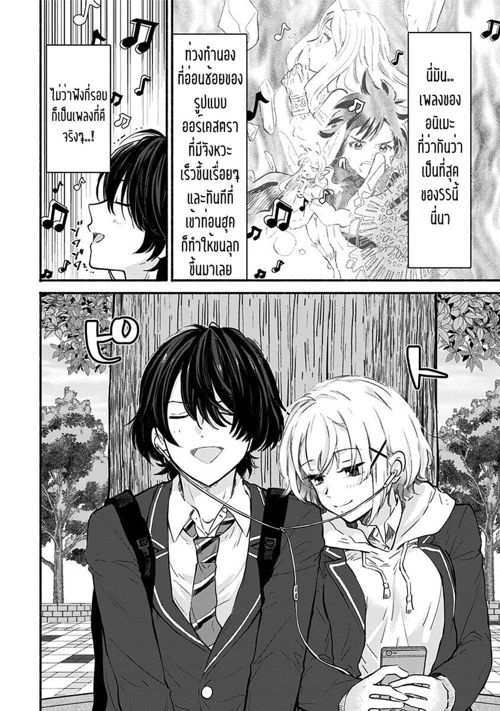 Nee, Mou Isso Tsukiacchau 3 06