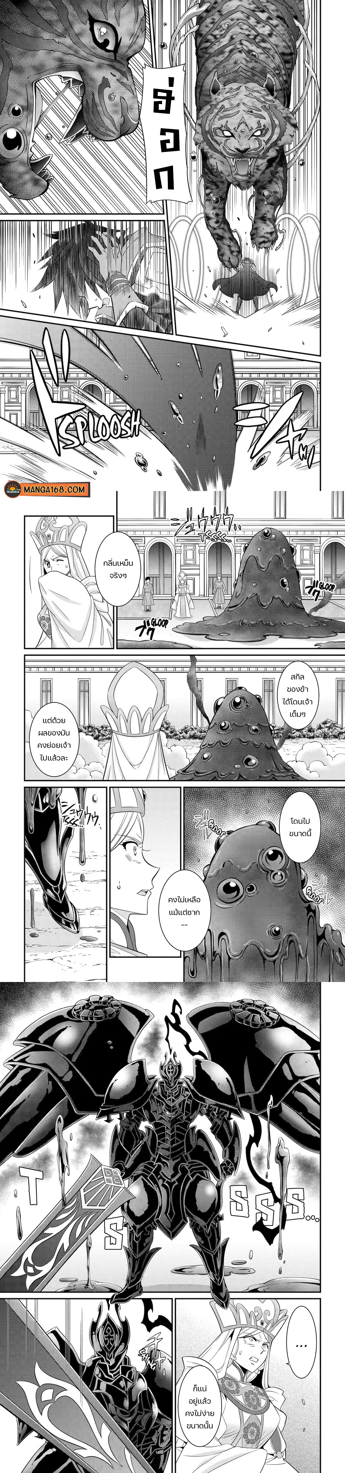Shikkoku Tsukai no Saikyou Yuusha 60 (5)