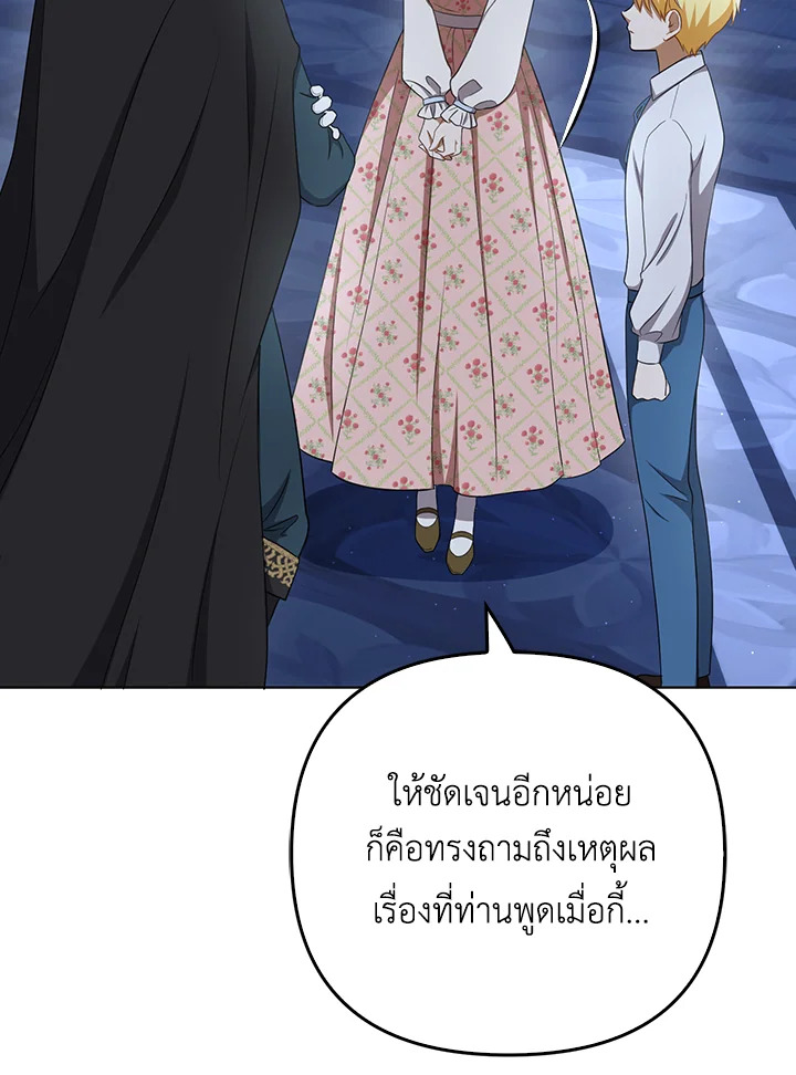 I Became the Tyrant’s Translator 31 43