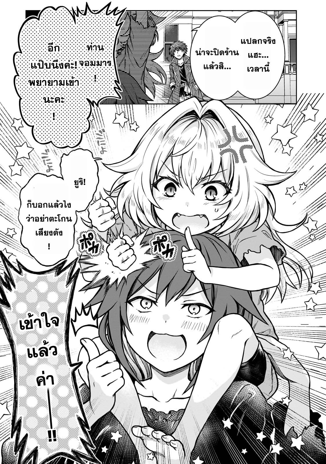 D – Dkyuu Boukensha no O 18 (8)