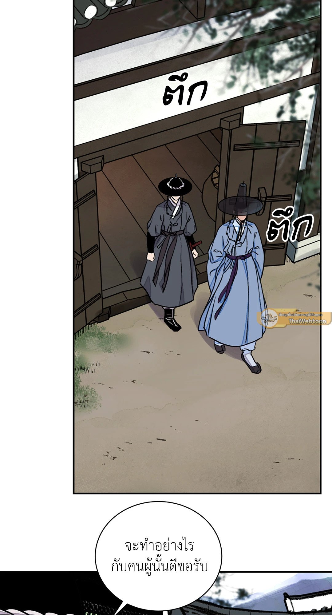 บุปผาซ่อนดาบ 26 20