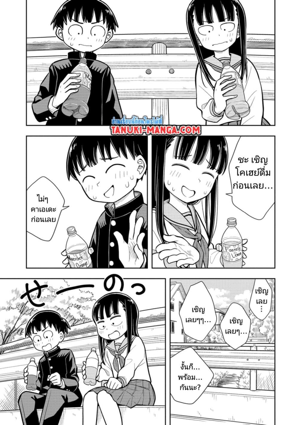 Kyou kara Hajimeru Osananajimi ตอนที่ 6 (11)