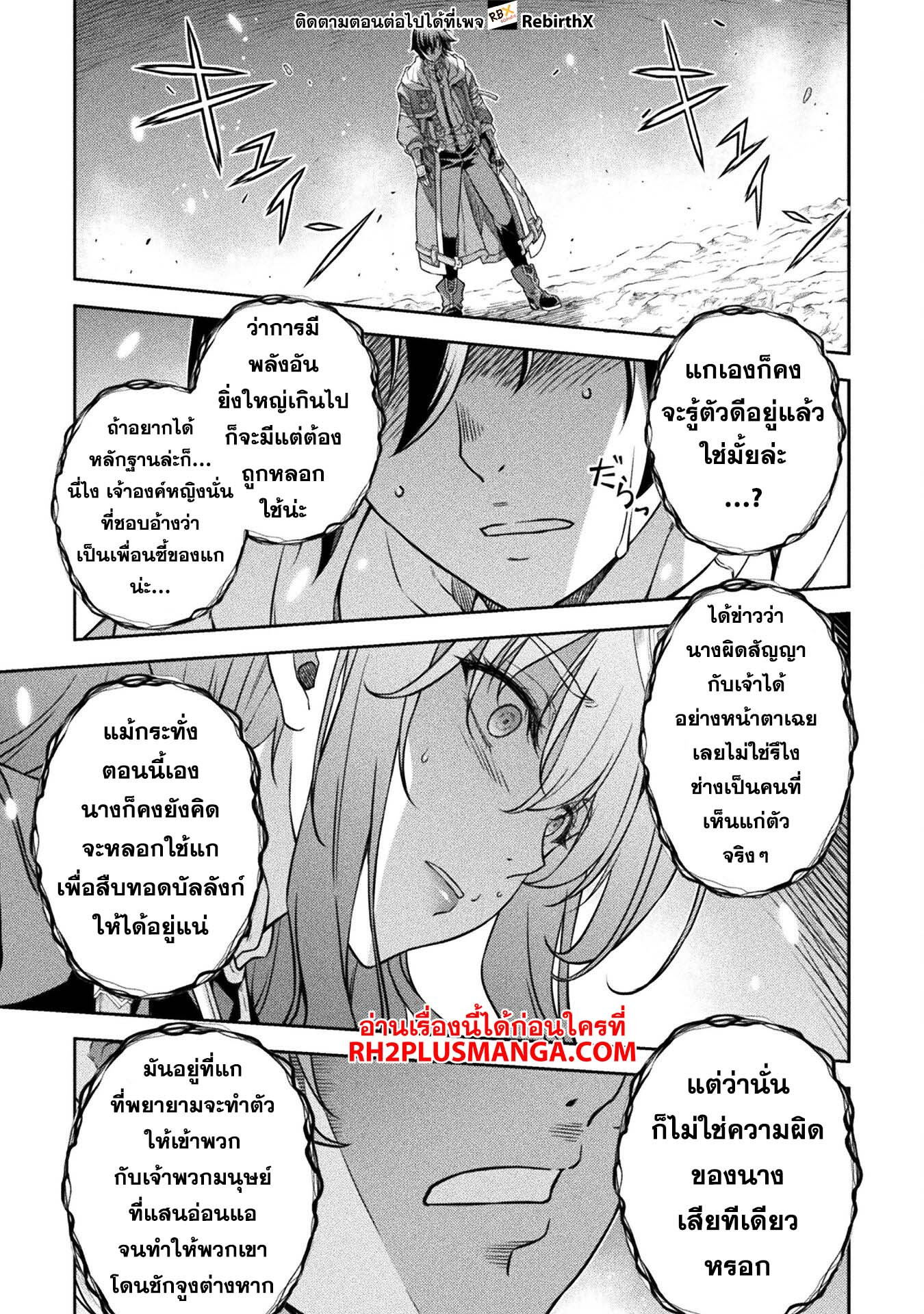 drawing saikyou mangaka wa oekaki skill de isekai musou suru 81.13