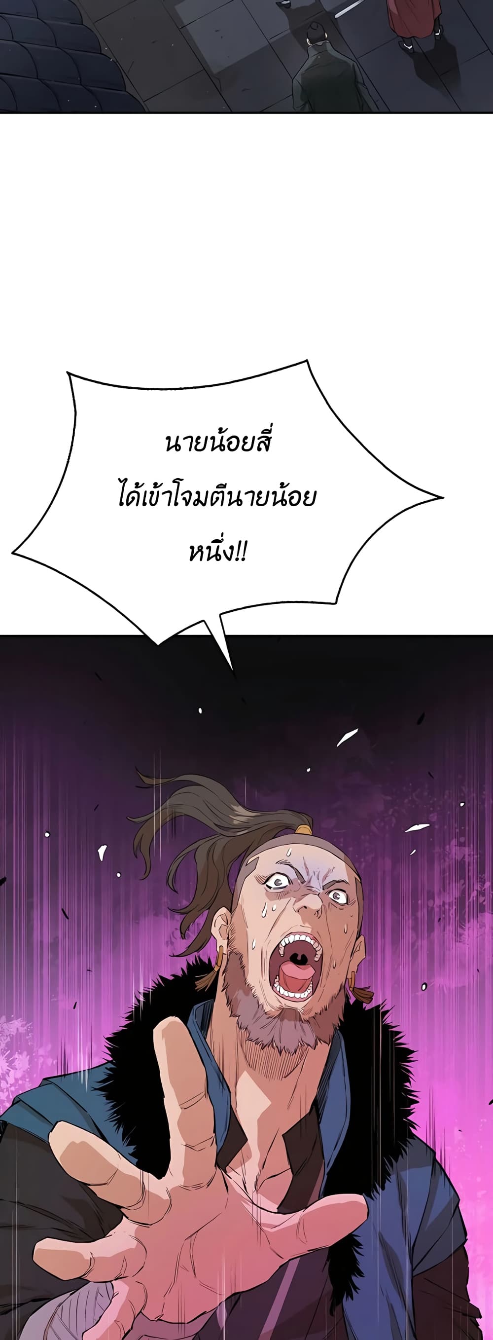 The Villainous Warrior ตอนที่ 30 (75)