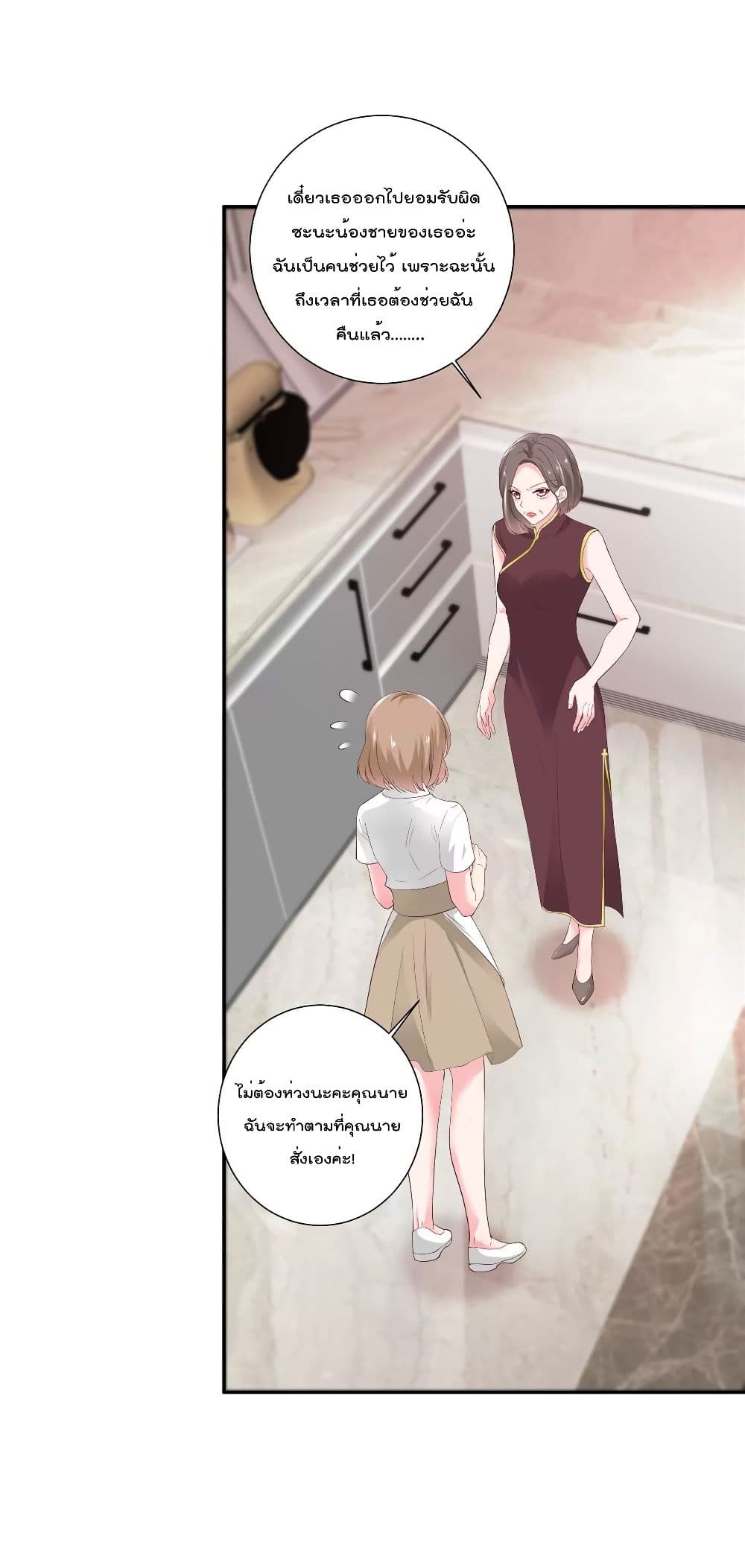 Season of Love ตอนที่ 60 (5)