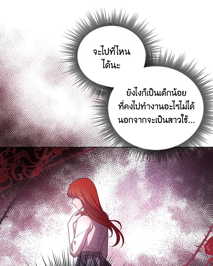 I Became the Tyrant’s Translator 8 29