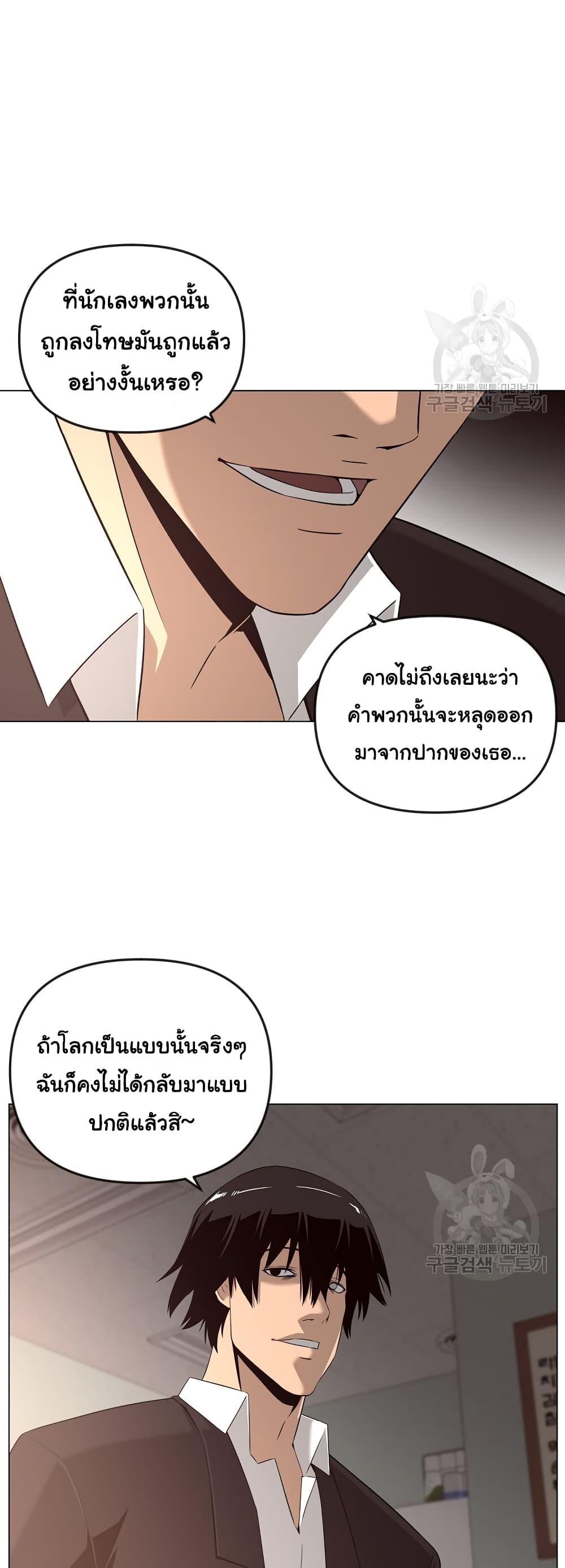 Superhuman ตอนที่ 22 (8)