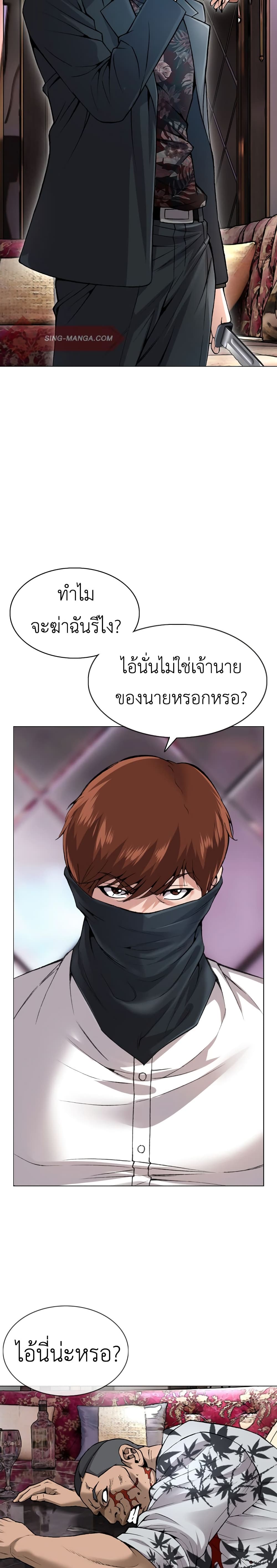 High School Detective Agency ตอนที่ 5 (6)