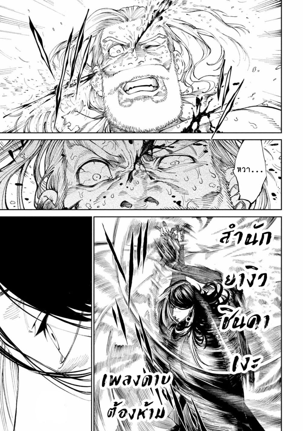 Tenkaichi Nihon Saikyou Mononofu Ketteisen 16 (24)
