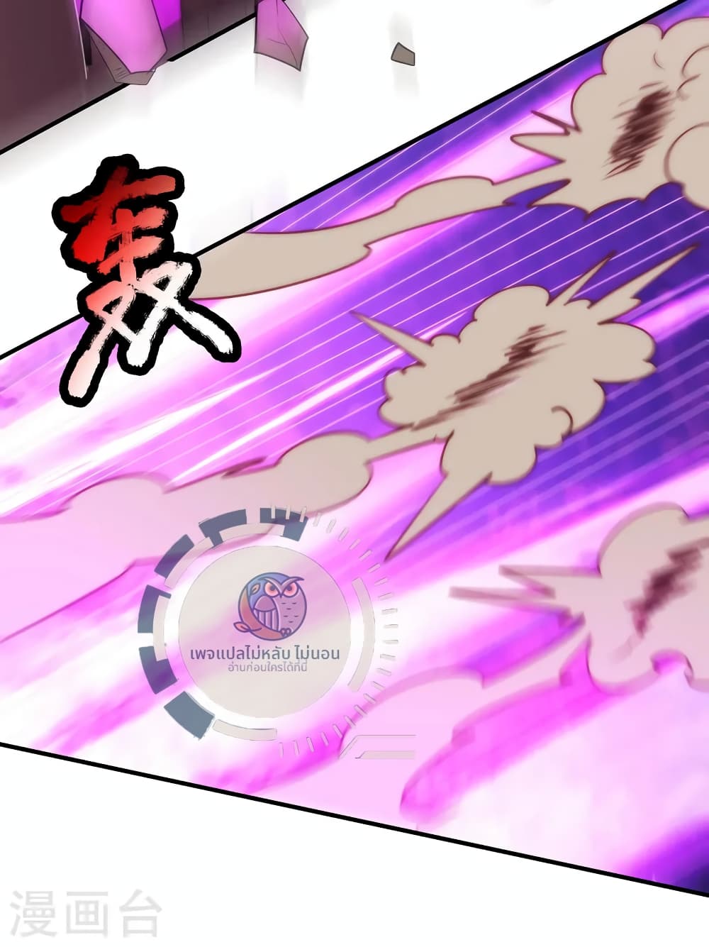 Returning to take revenge of the God Demon King ตอนที่ 85 (19)