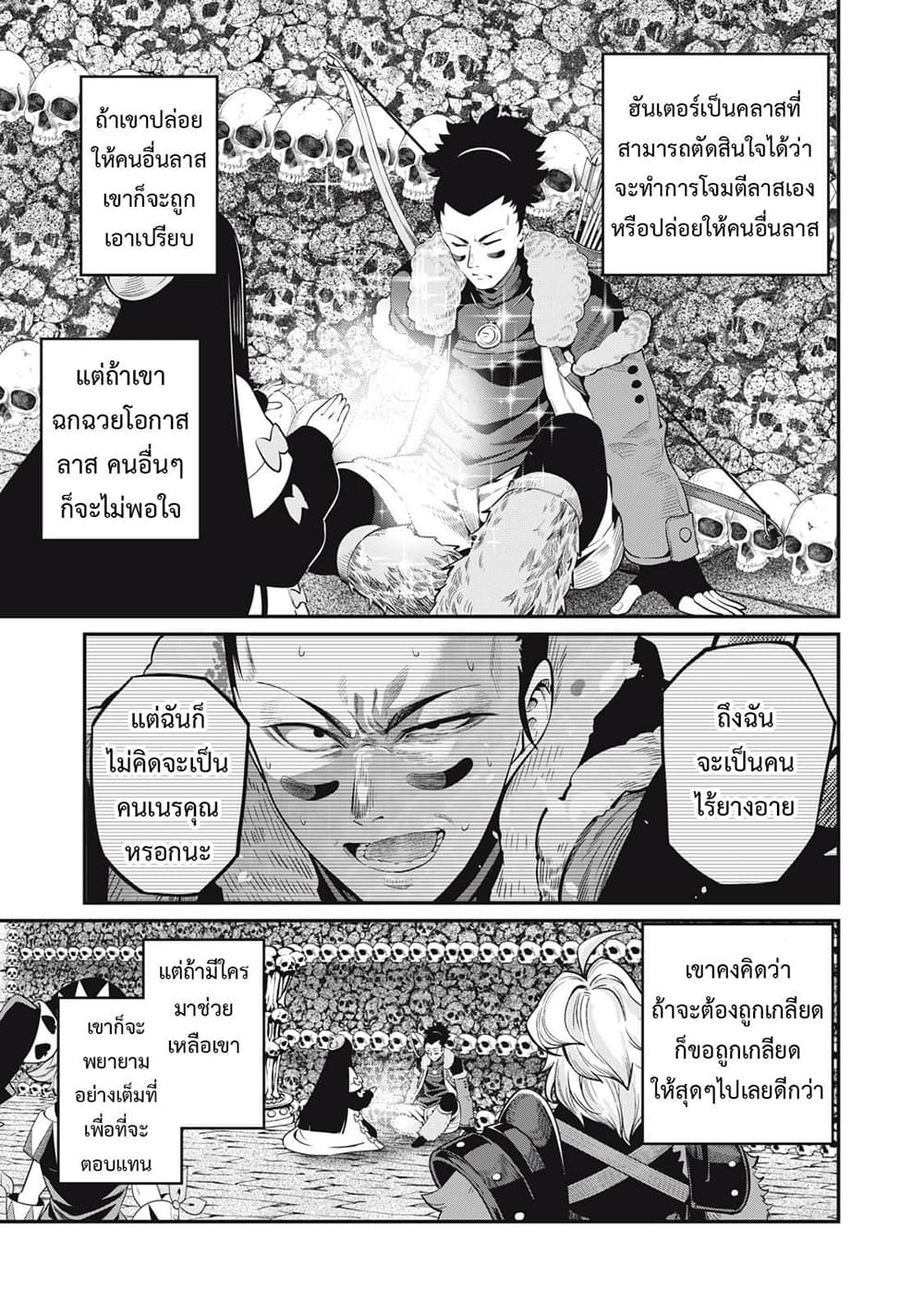 Tsuihou Sareta Tenshou Juu Kishi wa game Chishiki de Musou Suru ตอนที่ 58 (2)