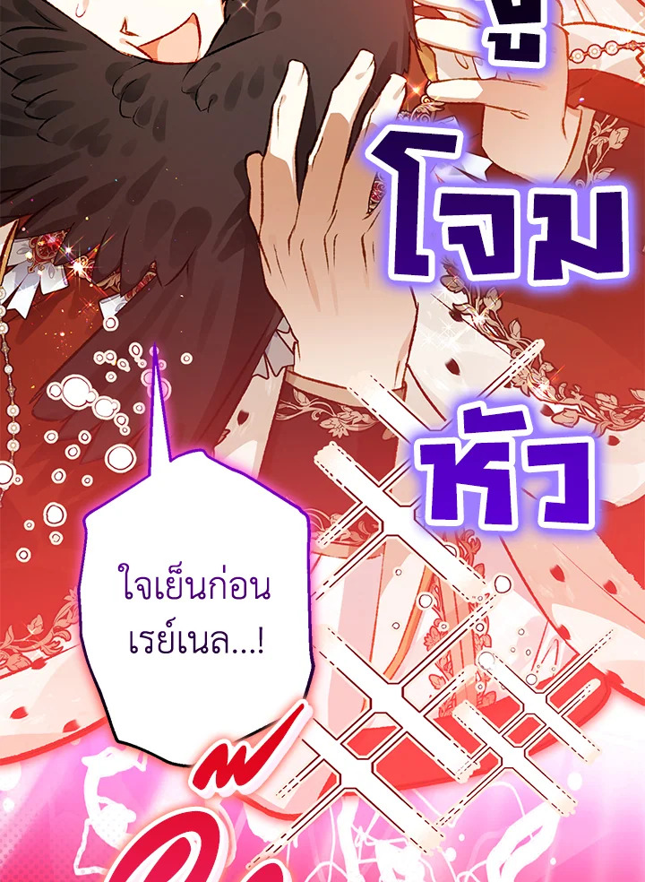 Of all things, I Became a Crow 68 117