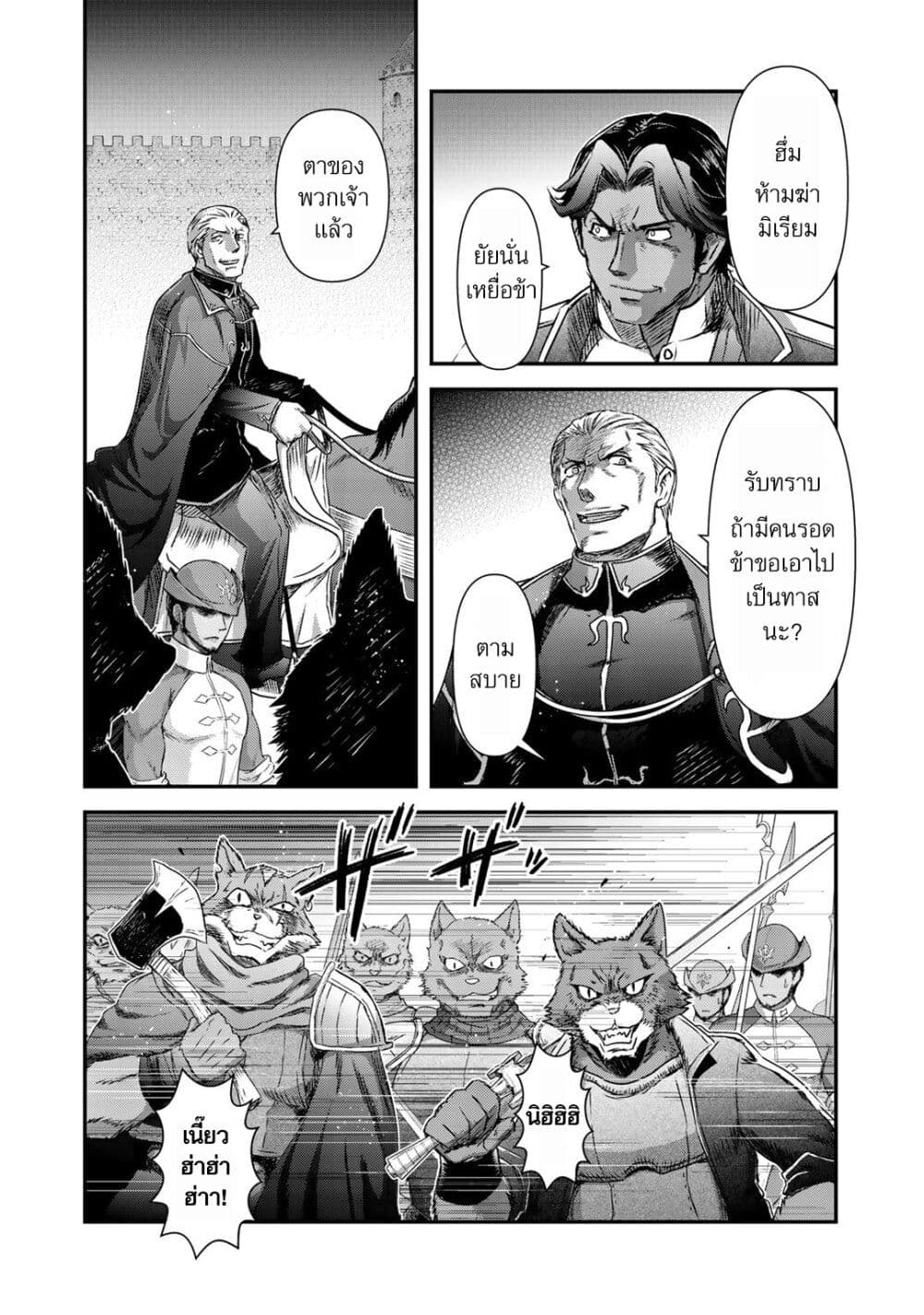 Tensei Shitara Ken deshita ตอนที่ 50 (9)