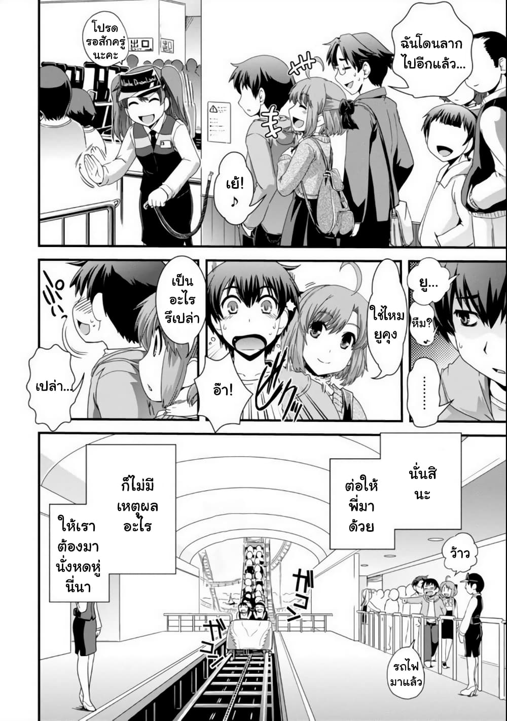 Kyoukai no Nai Sekai 11 (16)