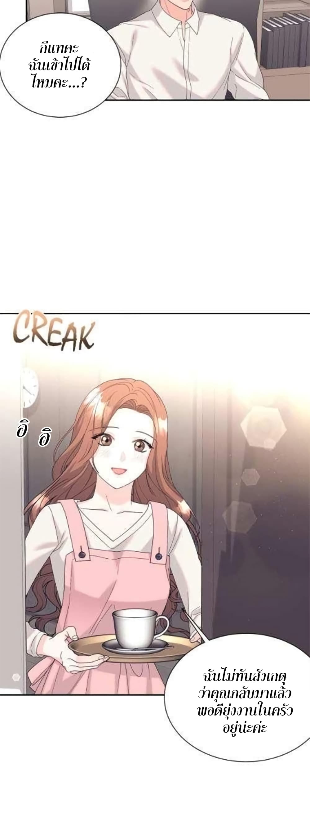 Fake Wife ตอนที่ 17 (34)