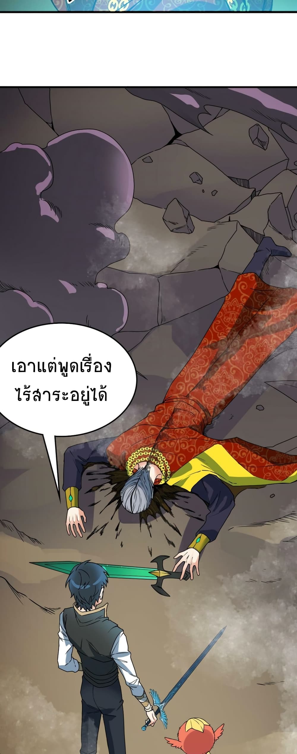 Global Killing Awakening SSS Level Talent At The Beginning! ตอนที่ 38 (28)