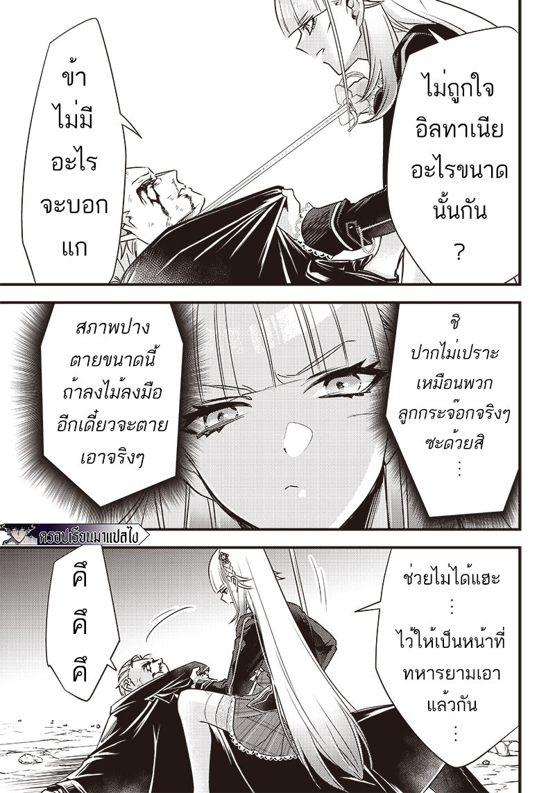 Savage Fang Ojou 25 05