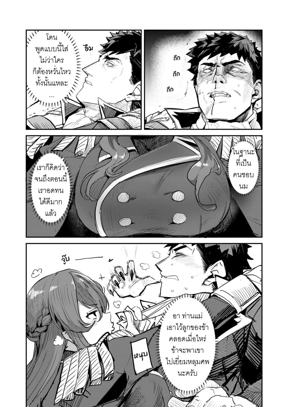 eisou Gyakuten Sekai no Doutei Henkyou Ryoushu Kishi 2 (22)