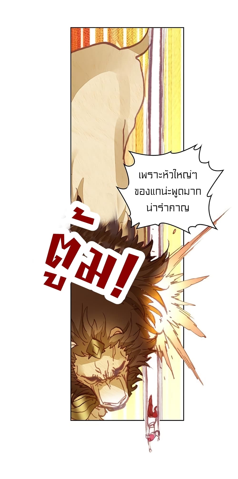 Perfect World ตอนที่ 105 (39)