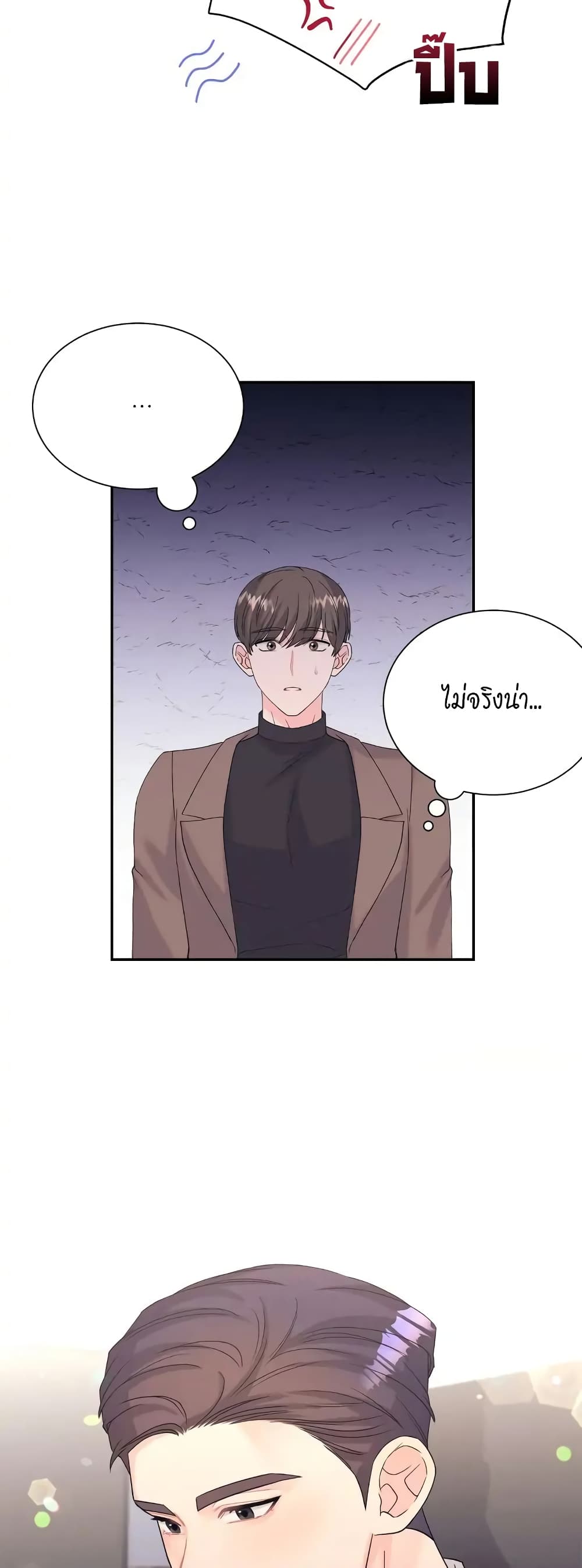 Fake Wife ตอนที่ 13 (50)