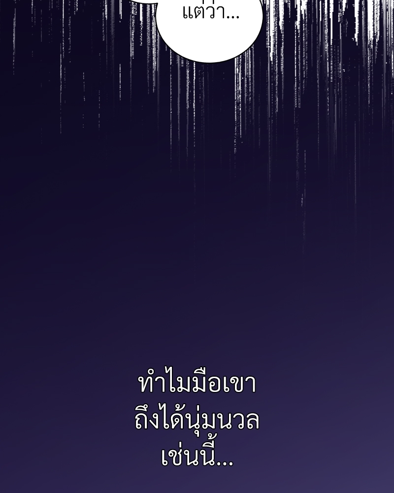 บุรุษงามแห่งรัตติกาล 1 058