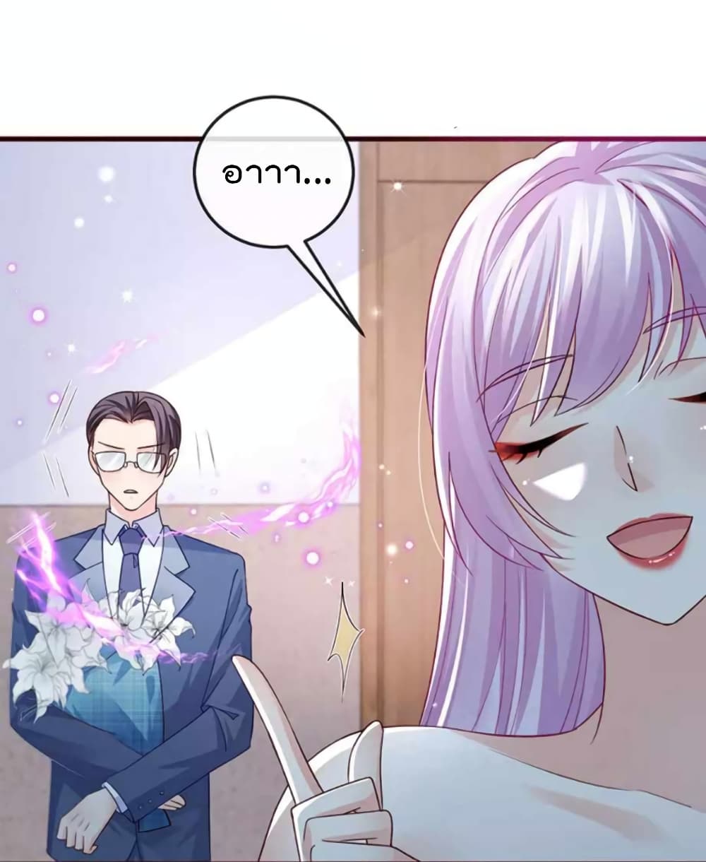 One Hundred Ways to Abuse Scum ตอนที่ 96 (9)