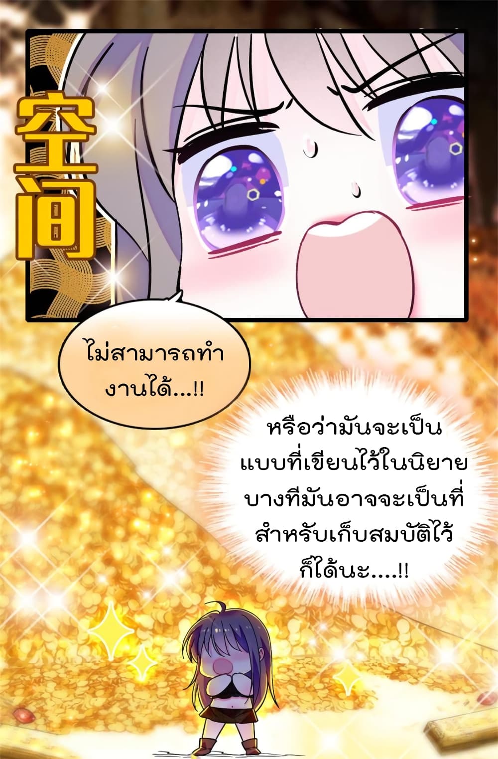 Beast World With Only Handsome Boys ตอนที่ 68 (18)
