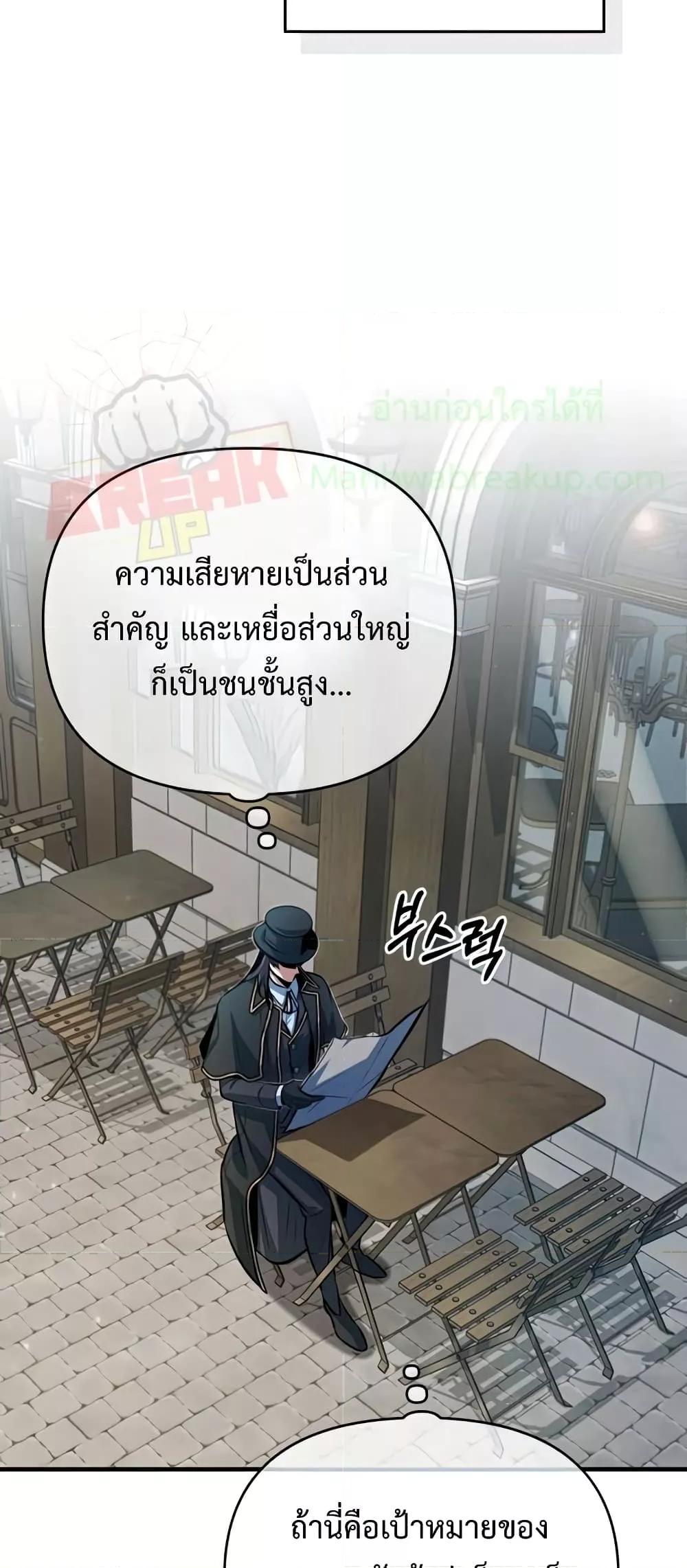 Academy Undercover Professor 43 (71)