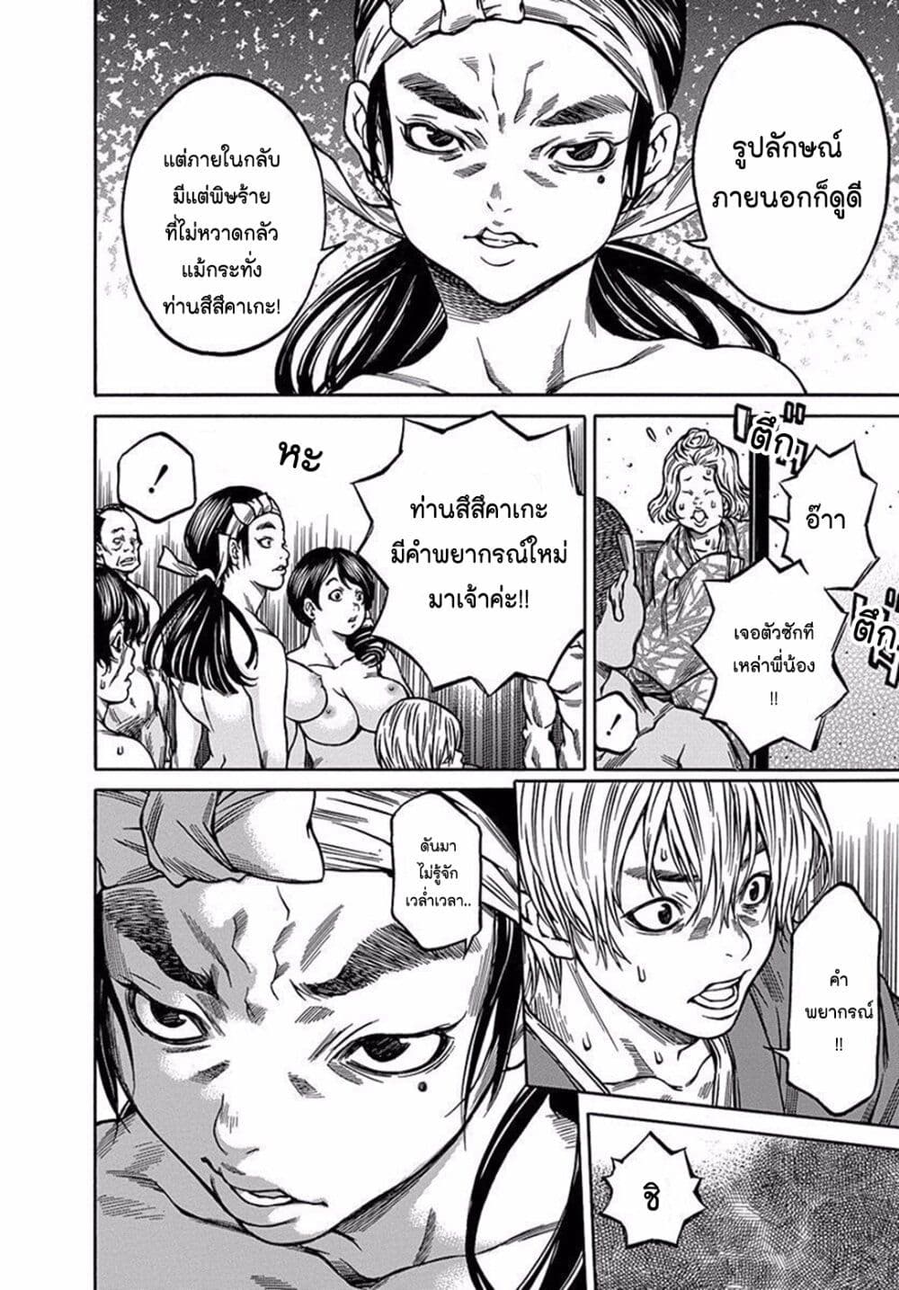 Ateya no Tsubaki 75 16