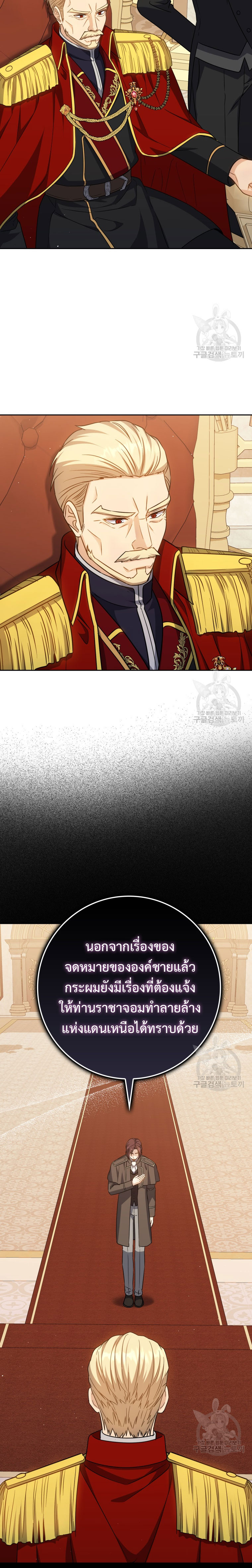 The Reincarnated Assassin Is a Genius Swordsman 29 34