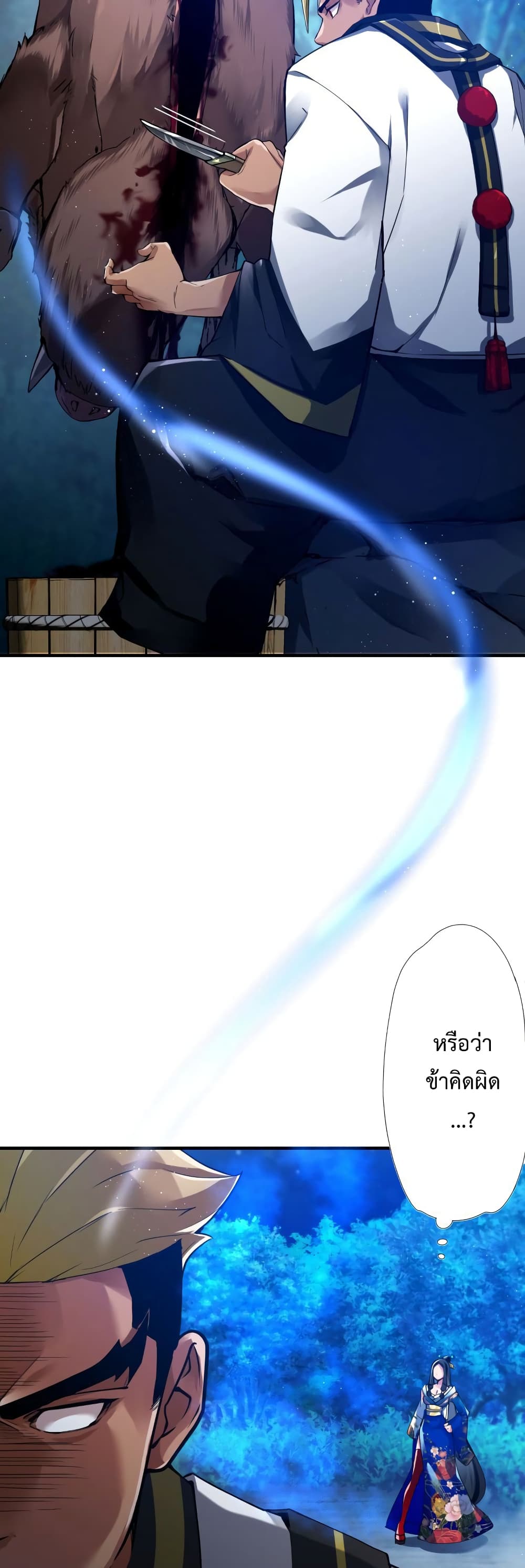 World’s Strongest Sorcerer Gets Reincarnated ตอนที่ 1 (12)