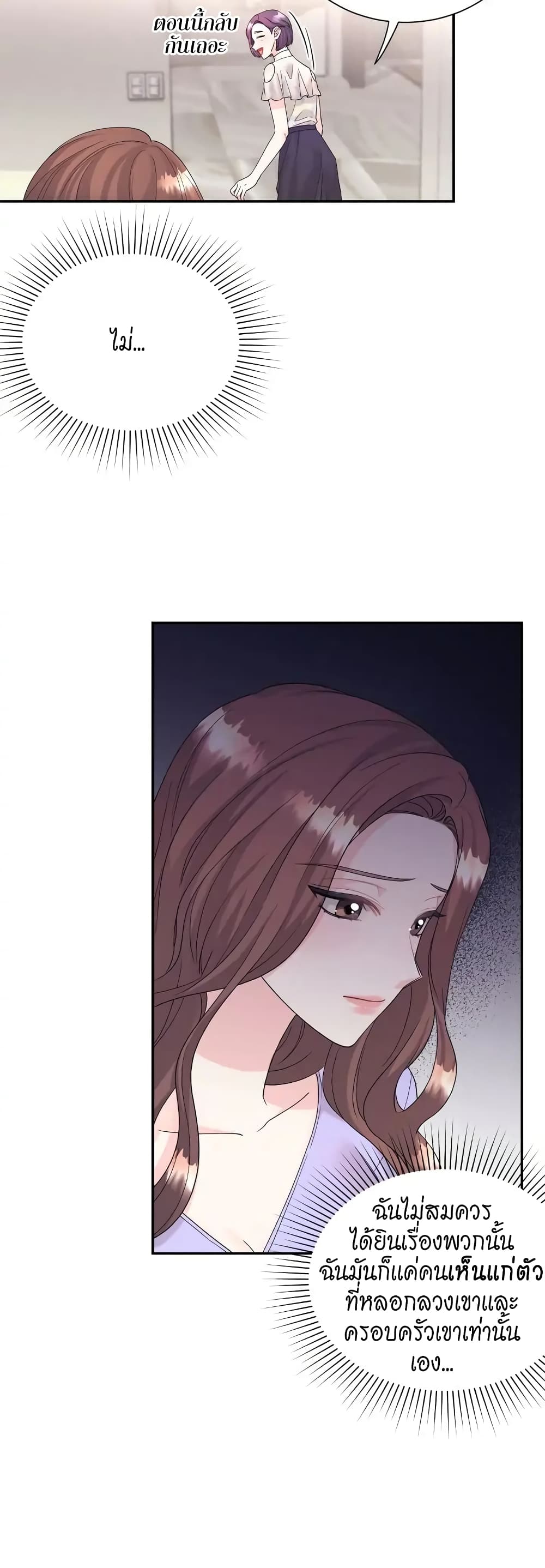 Fake Wife ตอนที่ 5 (17)
