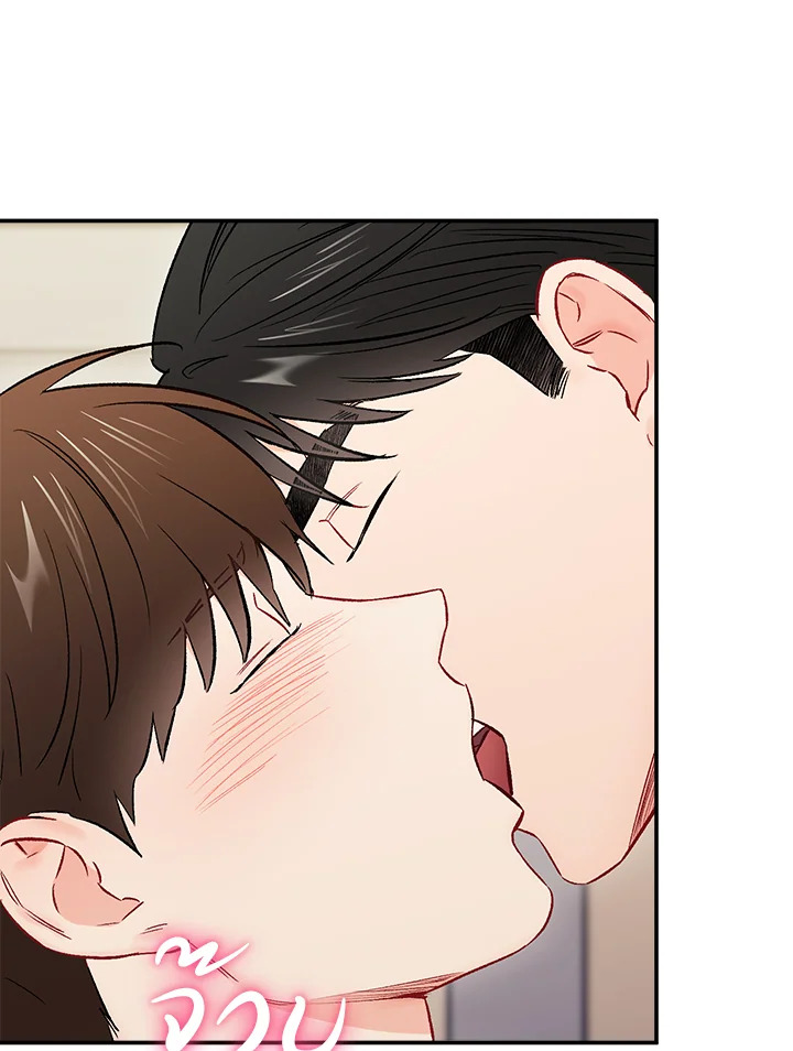 The Ideal Relationship 34 68