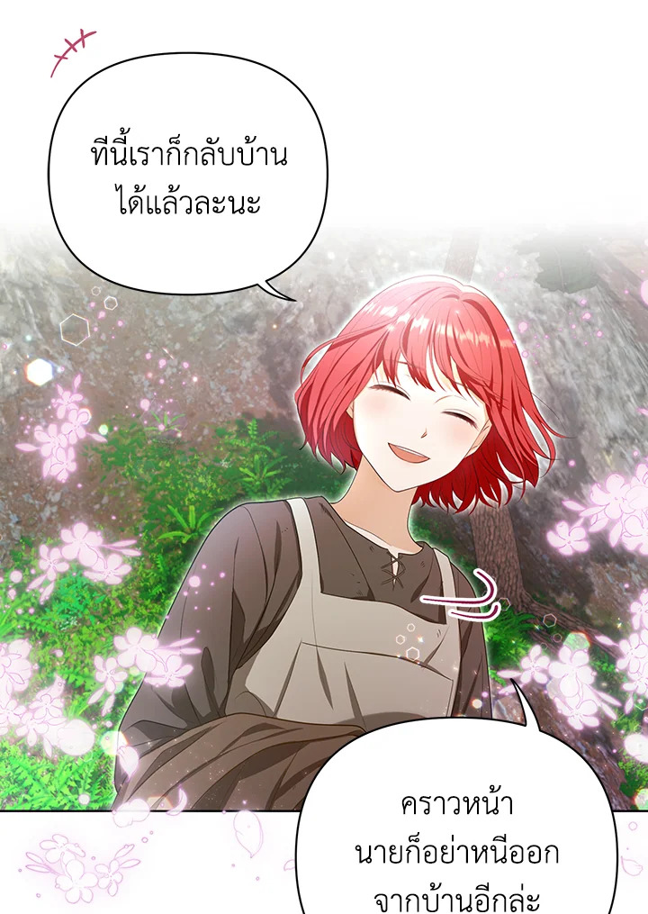 I Became the Tyrant's Translator 4 40